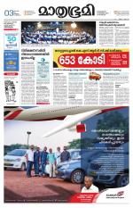 Kozhikode (includes Wayanad)