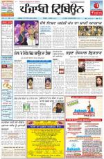 Punjabi Tribune