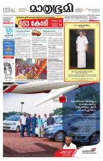 Kannur (includes Kasargod)