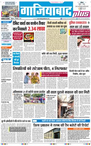 The Navodaya Times Ghaziabad