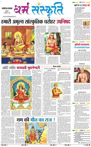 The Navodaya Times Magazine