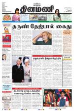 Dinamani - New Delhi