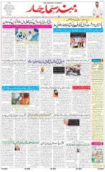 The Daily Hindsamachar Main 