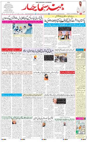 The Daily Hindsamachar Jalandhar