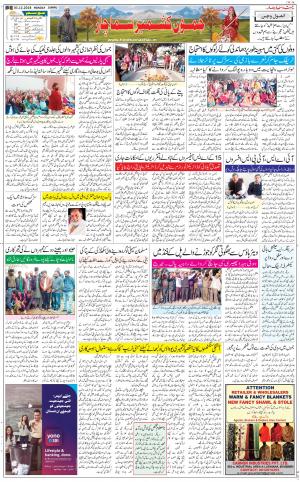 The Daily Hindsamachar Jammu