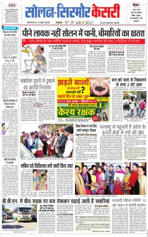  Solan sirmour kesari