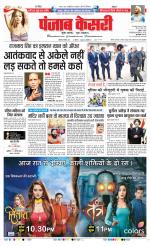 DELHI MAIN - PUNJAB KESARI