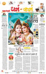 Darm Karm Punjab Kesari