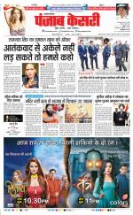 Shamli - Punjab Kesari