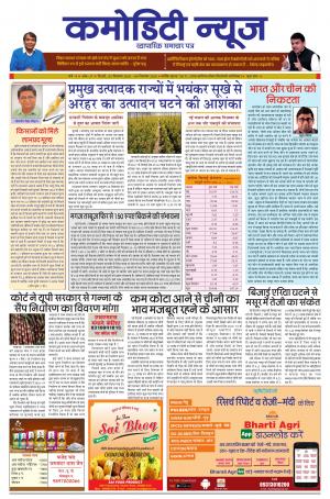 ISSUE-37 03 DEC  18 - 09 DEC  18