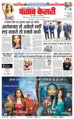 Noida - Punjab Kesari