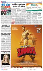 North East Main - Punjab Kesari