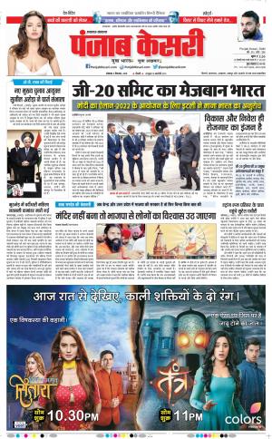 03-12-2018 | Punjab Kesari Lucknow