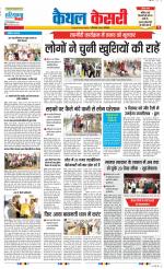 Kaithal - Punjab Kesari