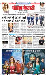 Karnal - Punjab Kesari