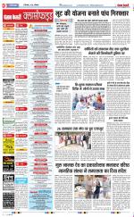 Ghaziabad - Punjab Kesari