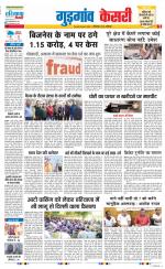 Gurugram - Punjab Kesari