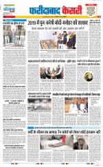 Faridabad - Punjab Kesari