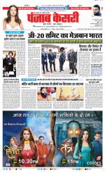 Bihar and Jharkhand - Punjab Kesari