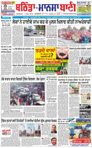  Bhantinda - Mansa Bani