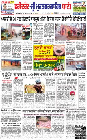  Faridkot - Sri Muktsar Sahib Bani