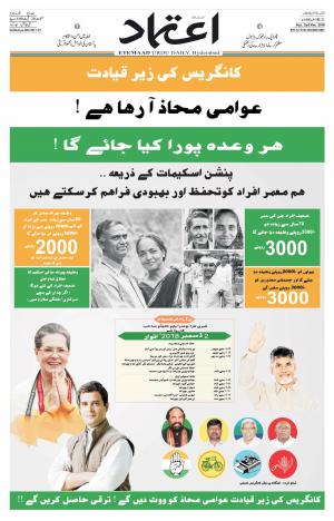 Etemaad Daily 2nd December 2018 Epaper