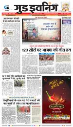 GOOD EVENING CITY INDORE