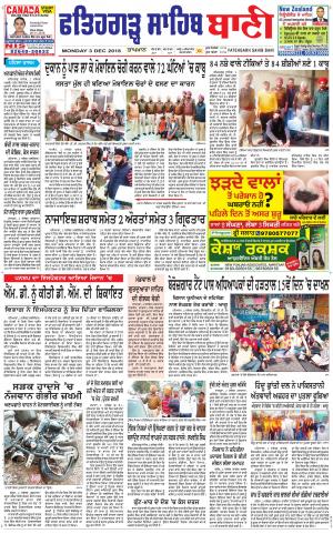  Fatehgarh Sahib Bani