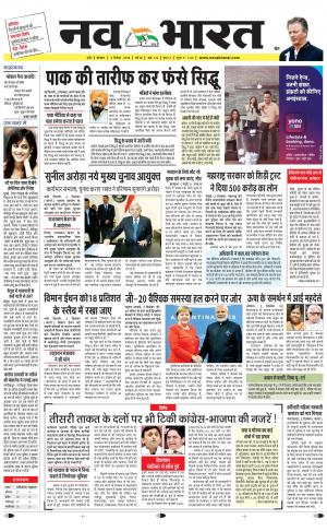 Navabharat Indore Digital