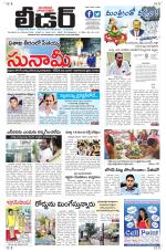 Leader Telugu Daily