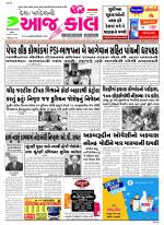 Bhavnagar