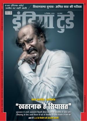 India Today Hindi-12th December 2018