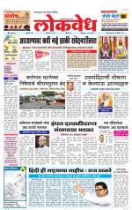 Daily Lokvedh