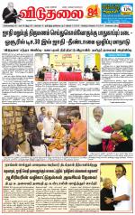 விடுதலை - viduthalai