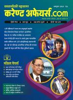 Current Affairs.com - June 2022 (H)