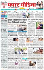 Daily Fast Media / दैनिक फ़ास्ट मीडिया