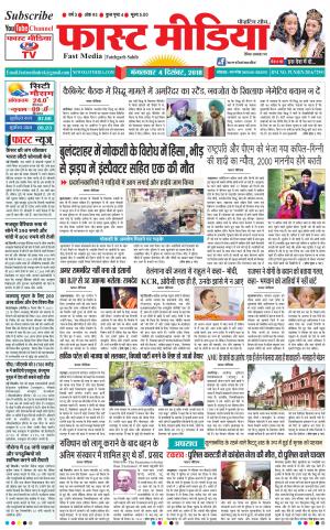 Daily Fast Media04/12/2018