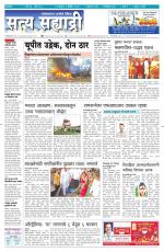 सत्य सह्याद्री 