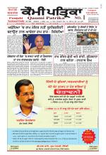 Qaumi Patrika - Punjabi