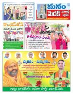 Medak/Sangareddy/Siddipeta