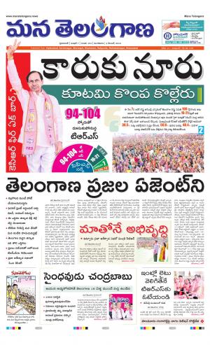 Mana Telangana City Main