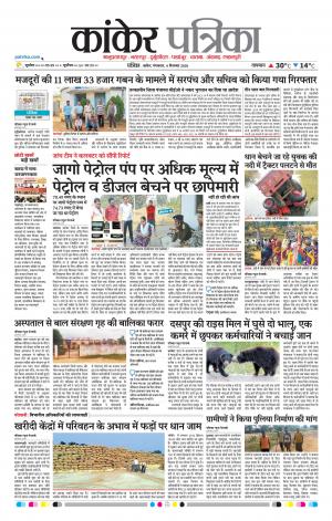 Kankar Patrika