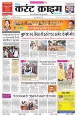 Dainik Current Crime