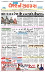 Gandhinagar Guj. - Discontinued