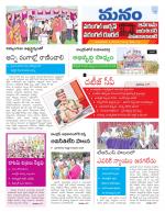 Warangal/Janagam/jayasankar/Mahaboobabad