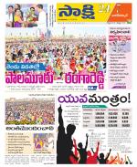 Nagarkurnool District