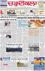 Charhdikala Newspaper (Punjab) 