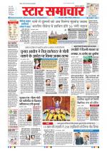 Star Samachar Bhopal