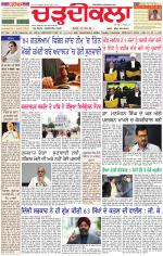 Daily Charhdikala (Haryana) 