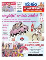 Mahaboobnagar/Gadwal/